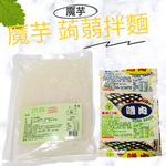 躍進【台灣蘇伯Soup】嚕肉醬香拌麵 蒟蒻麵 嚕肉醬麵 嚕肉醬包嚕肉醬 美味低卡拌麵 露營 美食 乾麵, , large