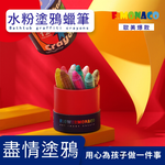 英國Flowermonaco馬卡龍水粉塗鴉蠟筆12色, , large