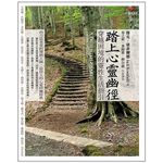 (全新書優惠價)踏上心靈幽徑：穿越困境的靈性生活指引, , large