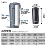 米雅可品味316不鏽鋼真空咖啡隨行杯-500ml-2支, , large