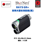 [劉氏國際]【日本品牌】 Shot Navi RAYS GR+ 高爾夫雷射測距儀(黑), , large