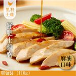【元榆牧場】麻油舒肥嫩雞胸110g, , large