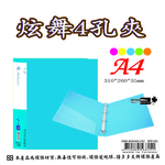 【檔案家】炫舞A4-4孔圓型夾-藍 OM-A004A10C, , large