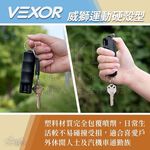 【Vexor 威獅】Vexor 美國威獅防狼辣椒噴霧｜自衛防身噴霧｜OC 辣椒噴霧｜K.T.Tactical鎧德, , large