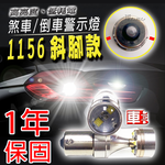 【車的LED】勁亮 6LED魚眼燈30w白光 2入組, , large
