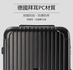 【就三八1】CoCo英倫巧克力海關鎖直筒行李箱, , large