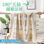 【Betrise】100%純天絲鋪棉涼被/四季被5X6.5尺(200/300織紗 多款任選 均一價), , large
