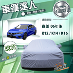 【蓋方便】車罩達人（D型）台灣製南亞雙層防水防曬《Honda》CIVIC 喜美 8.9.10.11代 06年後, , large