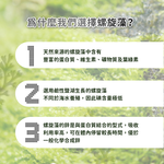 ［德風］恩世蔓螺旋藻鋅錠(120錠/瓶)丨德風健康館  天然藍藻錠, , large