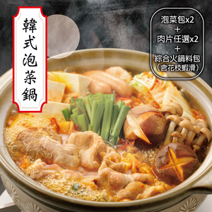 Korean Kimchi Hot Pot Value Pack