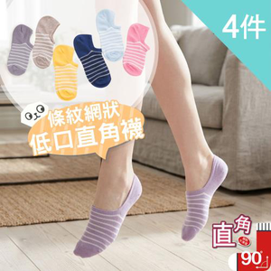 【BVD】(新色上市!)4雙組-條紋毛巾底女踝襪(B208襪子-女襪)-網
