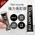 澄境  強力免釘膠 強力速乾免打孔膠 裝修膠 強力膠 固定膠 無痕黏膠 萬能膠  黏著膠  SEA6-SEA40, , large
