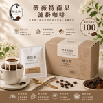 【LODOJA 裸豆家】卡杜拉薇薇特南果濾掛咖啡100包(10g/包 耳掛 莊園 嚴選 新鮮烘培), , large
