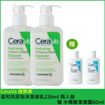 (免運)【CeraVe適樂膚】溫和洗卸泡沫潔膚乳236ml 兩入組 贈 水楊酸潔膚露60ml 公司貨, , large