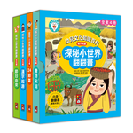 [風車圖書] 探秘小世界翻翻書(全套4冊), , large