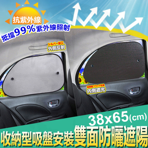 Car sunshade