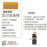 【生活好室】六角合金筷 筷子 合金筷 日式六角尖頭筷 耐熱筷 防滑筷 環保筷子 無毒筷子 止滑筷 尖頭筷 料理筷 筷, , large