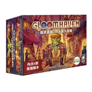 【Asmodee】幽港迷城 小王國大冒險 繁體中文版 Gloomhaven: Buttons & Bugs｜策略冒險桌遊