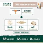 【PawHomie】靈萃 VIGOR&SAGE 成貓百合根美毛草本無穀糧 4KG, , large