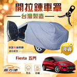 【蓋方便】駕駛座開拉鍊（中五門）台灣製方便取物防水曬車罩《福特》Fiesta 五門, , large