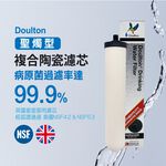 【麗水生活】英國道爾頓Doulton 9504 UL TRACARB矽藻聖燭型陶瓷濾心 皇室御用 丹頓, , large