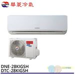 HAWRIN Inverter Cooling & Heating Split Air Conditioner DTC-28KIGSH / DNE-28KIGSH, , large