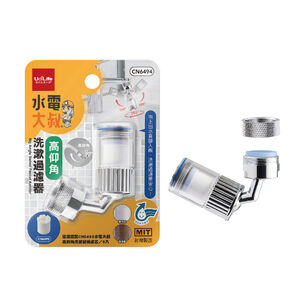 水電大叔-高仰角洗漱過濾器