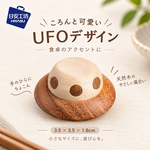 【HIYASU日安工坊】太空筷架 飛碟, , large