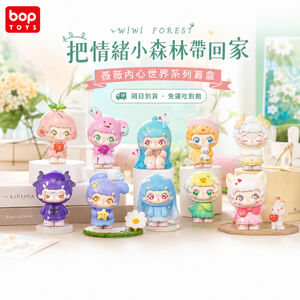 【BOPTOYS】薇薇內心世界系列盲盒