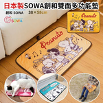 〔本野有限公司〕日本製SOWA雙面多功能地墊 | 黃色音符款, , large