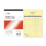 【光華】三聯直式非碳紙複寫估價單 20本入/包 GHN-1831, , large