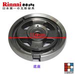 【KW廚房世界】《林內原廠》MB-200GH 瓦斯爐零件 爐架 爐頭 零件全系列一, , large