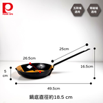 Tekien-no-Waza Iron Long-Handle Frying Pan, , large