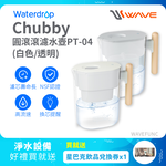 【Waterdrop】Chubby圓滾滾濾水壺3.5L PT-04(白色)送星巴克飲料券*1, , large