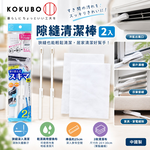 【HIYASU日安工坊】窗戶冷氣隙縫刷 2入, , large