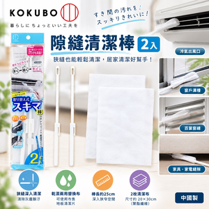 【HIYASU日安工坊】窗戶冷氣隙縫刷 2入