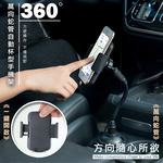 【高品生活】萬向蛇管自動杯型手機架｜車用手機架｜杯架手機架｜記憶軟管｜手機支架｜蛇管手機架, , large