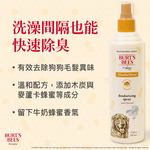 【全台快閃首賣】Burt's Bees&reg; 麥蘆卡控油抑菌潔膚水 (犬用)｜限時買一送一｜共2罐, , large