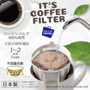 【HIYASU日安工坊】日安工坊耳掛式咖啡濾紙