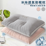 【三浦太郎】繽紛冰絲透氣助眠枕/粉色(枕頭/支撐靠枕/纖維枕)(P8009-P)7/1-7/31 滿千送【AOC】超聲波智能電動牙刷1個, , large