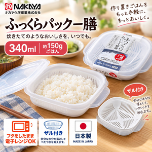 【HIYASU日安工坊】微波餐食盒(濾網)