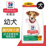 【Hills 希爾思】幼犬 雞肉與大麥特調食譜小顆粒 2.04KG (7139), , large