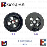 【KW廚房世界】高雄 瓦斯爐零件 喜特麗 JT-GC209A/S 專用 爐蓋座 瓦斯爐, , large