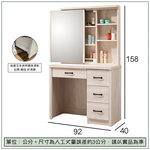 【唯熙傢俱】卡恩3尺化妝台, , large