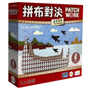 【Asmodee】拼布對決: 臺灣意象 Patchwork: Formosa 中文版｜雙人策略桌遊｜拼布 台灣限定設計