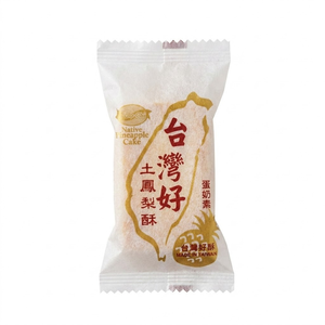 【10元專區】台灣好土鳳梨酥 35G