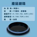 GS MALL 台灣製造 一入 馬可杯矽膠邊條杯蓋 飲料蓋 馬克杯蓋 杯子蓋 玻璃杯蓋 蓋墊 杯蓋 矽膠杯蓋 矽膠墊, , large