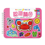 [風車圖書] 認識顏色-Baby趣味學習貼貼書*新版*, , large