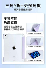 【山水之寶】iPadAir11吋M2- M4(2024-2026版)Air4/5代、Pro3/4代冰晶款三角折＋Y折內置筆槽保護套, , large