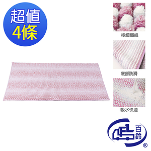 [百鈴]Aqua柔軟QQ超吸水地墊(50x80公分)4入-粉紅色(地墊/地毯/吸水墊/防滑地墊/室內地墊)